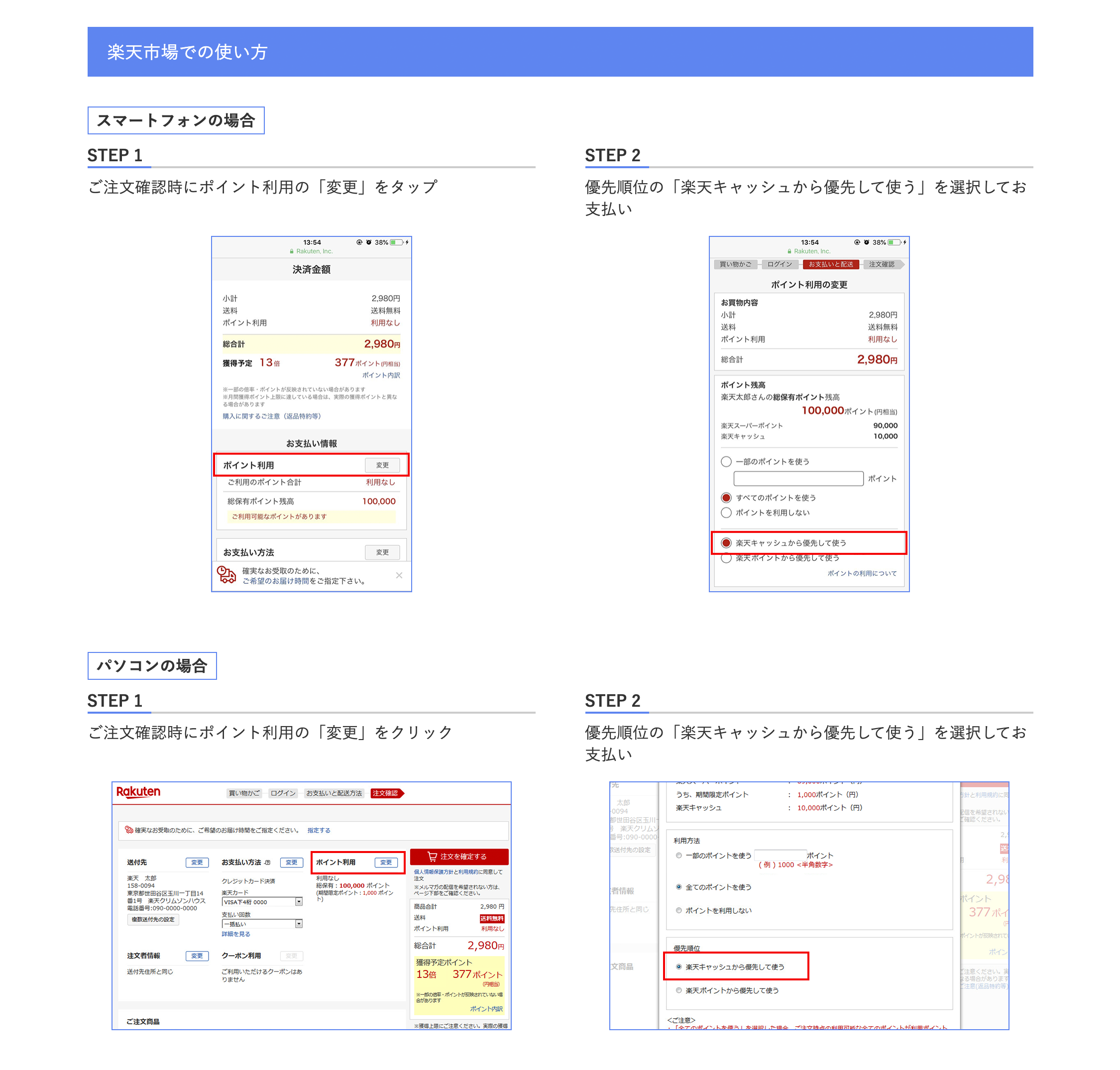優待 サイト 株主 楽天 専用 楽天の株主優待レビュー｜ほぼキャッシュ